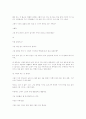 청년기자녀의경제적자립과분거경험이정서적기능적독립성에미치는영향 16페이지