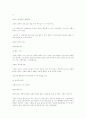 청년기자녀의경제적자립과분거경험이정서적기능적독립성에미치는영향 18페이지