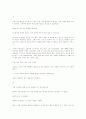 청년기자녀의경제적자립과분거경험이정서적기능적독립성에미치는영향 19페이지