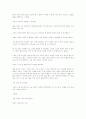 청년기자녀의경제적자립과분거경험이정서적기능적독립성에미치는영향 22페이지