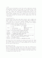 신제도이론 1페이지