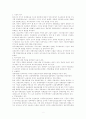 신제도이론 2페이지
