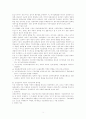 신제도이론 3페이지