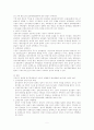 신제도이론 5페이지