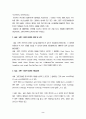  서울 그랜드 하얏트호텔 2페이지