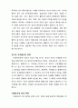 미래사회로의 변화 7페이지