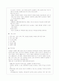 재활 치료 2페이지