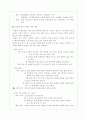 재활 치료 9페이지