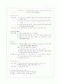 재활 치료 10페이지