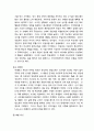 한국정치의경과 박정희시대때부터 현재까지(비교정치학적접근법) 4페이지