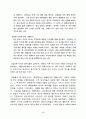 한국정치의경과 박정희시대때부터 현재까지(비교정치학적접근법) 6페이지