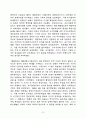 한국정치의경과 박정희시대때부터 현재까지(비교정치학적접근법) 7페이지
