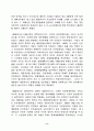 한국정치의경과 박정희시대때부터 현재까지(비교정치학적접근법) 8페이지