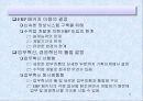 성공적인 ERP 도입을 위한 경영자의 역할 9페이지