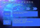 성공적 ERP 도입을 위한 프로젝트 리더의 역할 4페이지