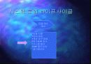 성공적 ERP 도입을 위한 프로젝트 리더의 역할 7페이지