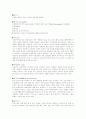 조경계획론 용어정리 2페이지