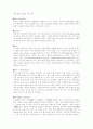 조경계획론 용어정리 3페이지