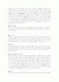 조경계획론 용어정리 4페이지