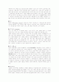 조경계획론 용어정리 6페이지