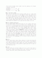 조경계획론 용어정리 7페이지