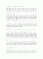 [환경보존론]우리나라 환경피해지역에 대한 역사-낙동강 지역을 중심으로- 2페이지