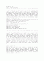 [환경보존론]우리나라 환경피해지역에 대한 역사-낙동강 지역을 중심으로- 10페이지