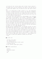 [환경계획론]- 환경지표와 도시의 지속성평가에 대하여- 2페이지