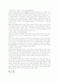 [서양조경사]-「서구 문화사-메소포타미아-」를 보고... 3페이지