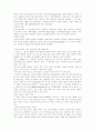 [서양조경사]-「서구 문화사-메소포타미아-」를 보고... 4페이지