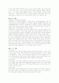[서양조경사]-「서구 문화사-메소포타미아-」를 보고... 5페이지