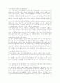 [서양조경사]-「서구 문화사-메소포타미아-」를 보고... 6페이지