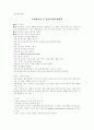 [조경과학개론]- 옥외장치물 중 정보시설에 대하여 - 1페이지