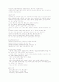 [조경과학개론]- 옥외장치물 중 정보시설에 대하여 - 3페이지