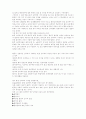 [조경미학]환경 심리학의 발생 배경과 게쉬탈트 이론의 내용해석- 2페이지