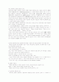 [조경미학]-르 꼬르뷔제와 황금 분할이론 - 2페이지