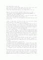 [조경미학]-르 꼬르뷔제와 황금 분할이론 - 3페이지