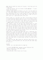 [조경미학]-르 꼬르뷔제와 황금 분할이론 - 5페이지