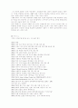 [사진감상의 이해]『흑백사진 속의 이야기』-작가 신철균- 사진6장포함 6페이지