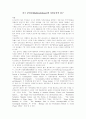 마크 같디너(MarkGottdiener)의 사회공간적 접근 1페이지