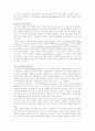 마크 같디너(MarkGottdiener)의 사회공간적 접근 2페이지