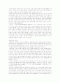 마크 같디너(MarkGottdiener)의 사회공간적 접근 3페이지