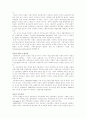 마크 같디너(MarkGottdiener)의 사회공간적 접근 4페이지