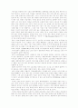 [마케팅]불황극복을 위한 한국기업의 해외마케팅력 강화방안 2페이지