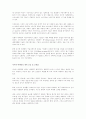 [마케팅]사이버 마케팅으로 인한 마케팅 패러다임의 변화 3페이지