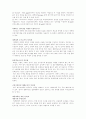[마케팅]인터넷과 마케팅 2페이지