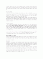 [마케팅]인터넷과 마케팅 3페이지