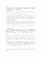 [마케팅]인터넷과 마케팅 4페이지