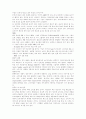 [마케팅]인터넷과 마케팅 5페이지