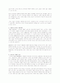 [마케팅]3C시대의 광고 디자인 4페이지